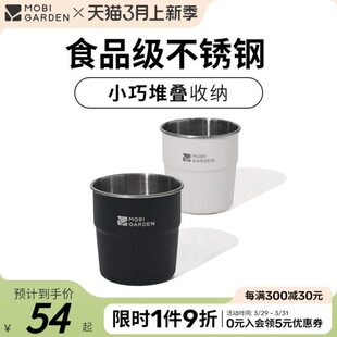 牧高笛户外露营野餐餐具304不锈钢水杯便携式茶杯单人咖啡杯LY