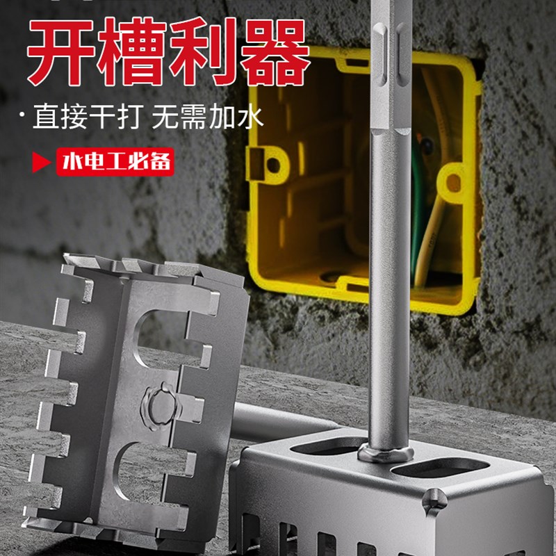 86线盒开孔器插座槽新方孔B墙方电锤电镐圆柄方柄高强度