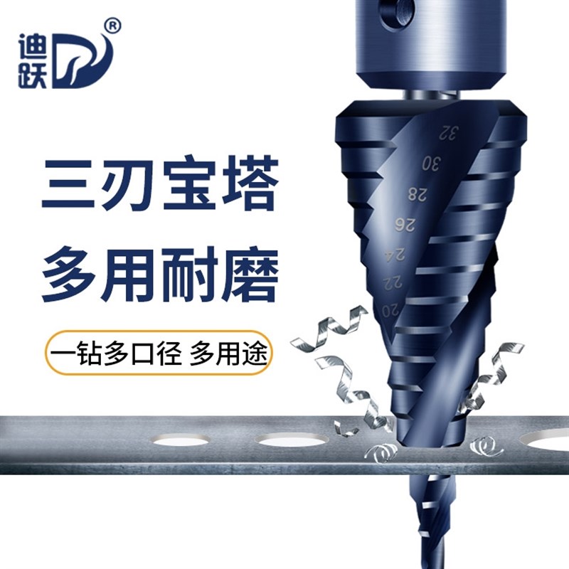三刃含钴宝塔钻头 不锈钢专用 钻铁扩孔钻金属钻T孔器钨钢超硬大