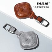 五菱缤果钥匙套宾果可爱专用宝骏悦也23款 宏光冰果车扣壳包miniev