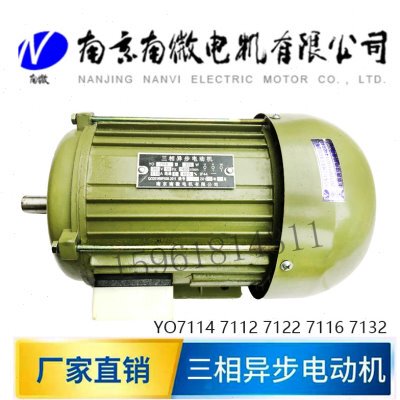 南微分南京机床厂钻床配件ZN3050三相异步电动机YO7114 16 YO7122