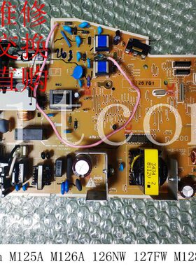 惠普hp M126a电源板 M128fn高压板 M128FP 125a 127维修交换直购