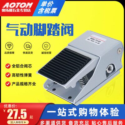 气动脚踏阀二位三通FV320二位四通FV420二位五通4F210-08自复带锁