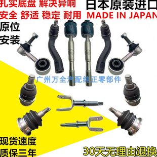 适用兰德酷路泽5700 凌志LX570上下摆臂球头方向机内外拉杆平衡杆