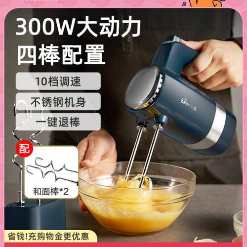 小熊打蛋器电动家用奶油打发器小型自动手持式打蛋机搅拌器和面机