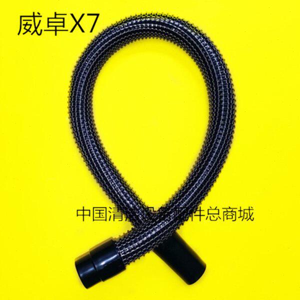 威卓X7洗地机加厚吸水管排水管 吸污管排污管 进水管出水管子配件