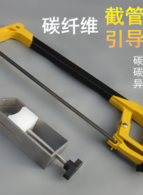 自行车碳纤维前叉截管碳坐杆座管A碳架碳把横车把截管工具碳纤维