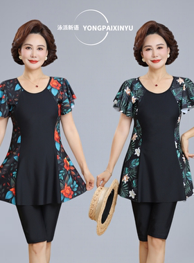 妈妈温泉泳衣女保守新款中老年女士分体中长款遮肚显瘦大码游泳装