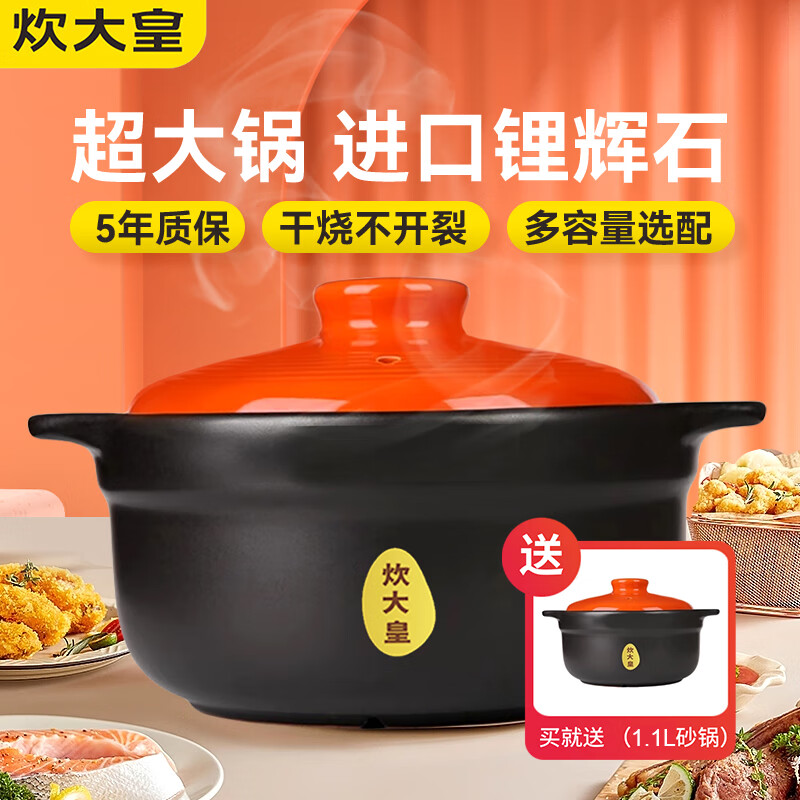 炊大皇耐高温明火直烧砂锅图片