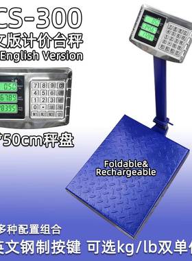 英文外贸版TCS-300kg电子台秤计价磅秤钢按键精准大秤盘可折叠