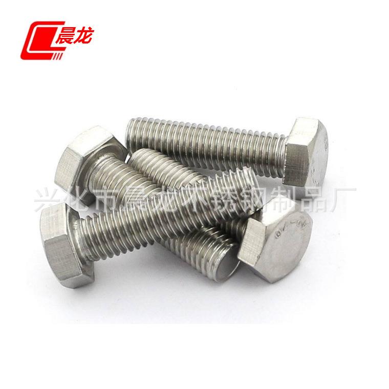 2507双相不锈钢外六角螺丝S32750高强度耐酸耐腐六角螺栓M20M24