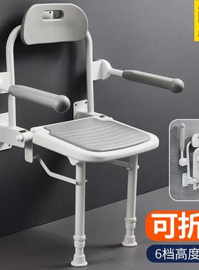 老年人浴室折叠凳子折叠椅子带腿带扶手防滑淋浴凳洗澡凳壁挂凳日