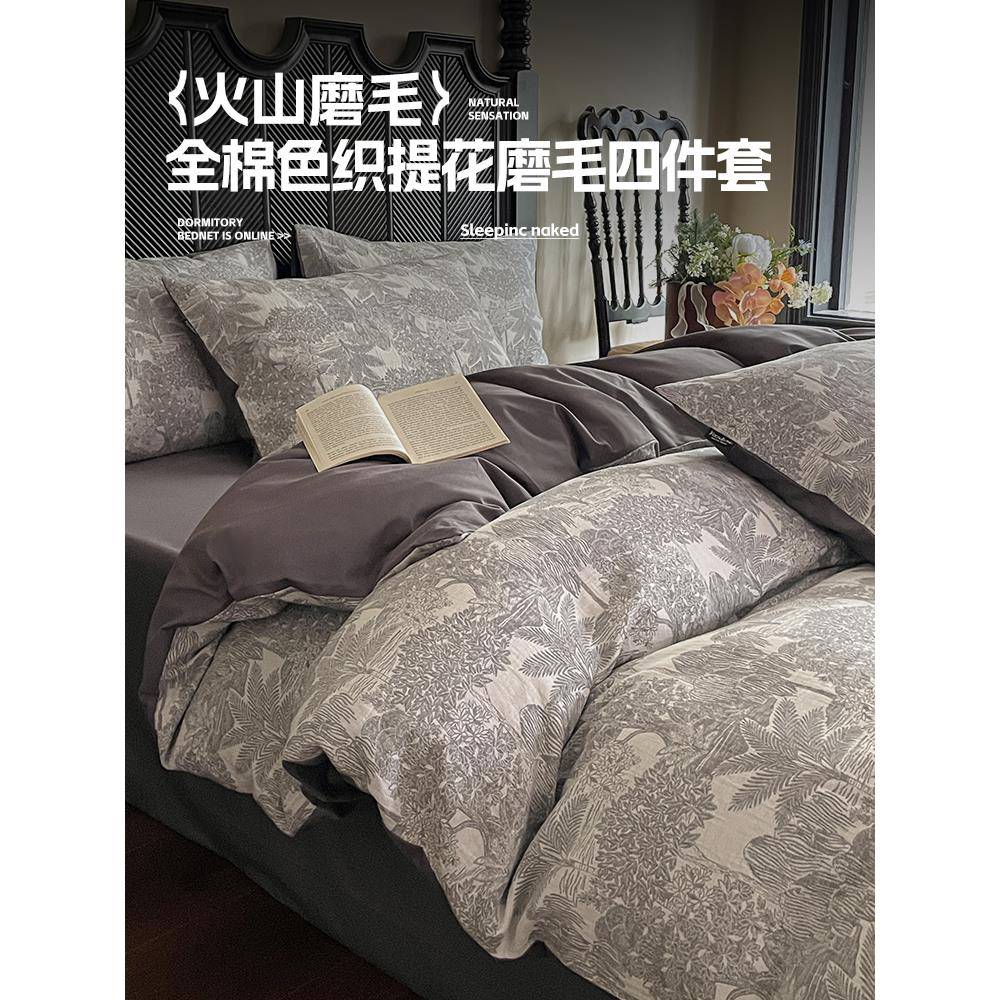 高端60支双层纱磨毛四件套全棉纯棉2024新款秋冬加厚被套床单床品