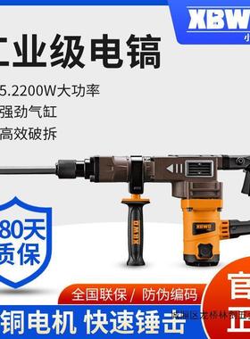 小霸王大功率电镐混泥土石头水泥工程款多功能单双用重型电锤电镐