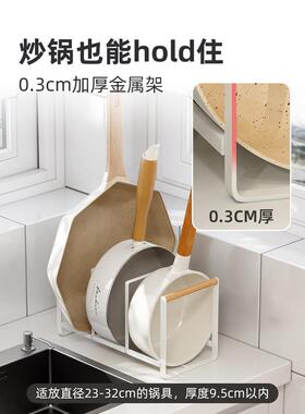 A5L厨柜内锅具架厨房家用砧板收纳下水槽锅盖分隔放锅架置物