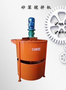 立式双层搅拌桶混凝土搅拌桶灰浆砂浆搅拌机