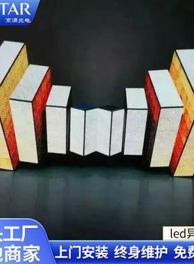 LED异形屏全彩室内小间距LED室内屏异形多造型广告屏柔性异形屏幕