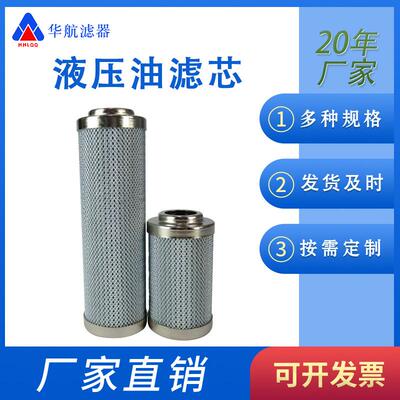 液压油滤芯LH0110D003BN3HCLH0060D003BN3HC引风机油站滤芯