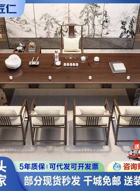 家用实木茶桌茶台一体简约现代泡茶桌椅组合办公室大板茶台桌