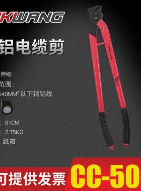 CC-500L线缆电缆省力长臂剪日式剪电线剪剪线钳断线钳