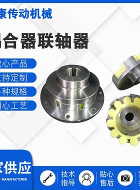 耦合器联轴器多规格机械梅花型耦合器联轴器弹性垫弹性联轴器