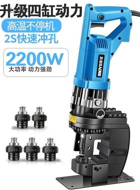 电动液压冲孔机角铁角钢冲孔器手提式小型槽钢不锈钢开孔冲麦太保