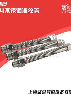 金属软管304不锈钢波纹管波纹软管带外网耐高温高压钢丝编织管