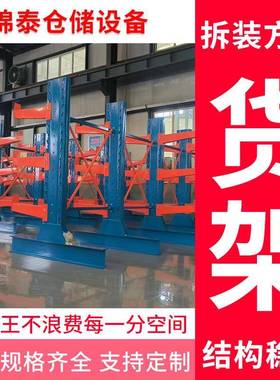 重型悬臂货架单双面五金铝材管材托臂仓库置物架仓储货架定制