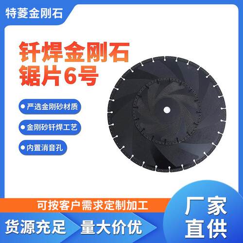 钎焊金刚石锯片陶瓷大理石玻璃金刚石打磨片加工量大价优