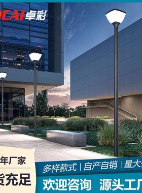 太阳能灯户外家用庭院灯超亮防水3米路灯室外别墅小区花园照明灯