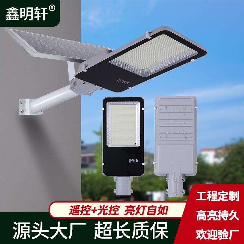 户外太阳能路灯庭院新农村乡村亮化工程款分体式超亮太阳能灯