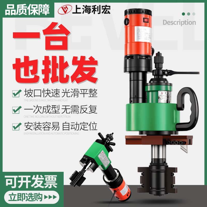 上海利宏ISY-80系列电动内涨式管子坡口机管道切割倒角机电动电子