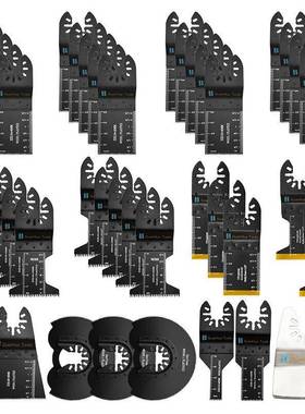 45pc混合万用宝锯片套装万用宝摆动锯片工具附件