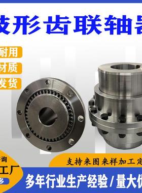 GIICL鼓形齿式联轴器gicl轧钢设备挤出机撕碎机用大扭矩传动轴