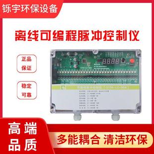 QYM 48D离线可编程脉冲控制仪48路除尘喷吹清灰控制器输出24V
