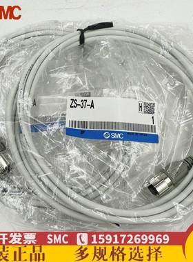 SMC流量计线流量开关连接线插头ZS-37-AZS-40-AZS-33-DZS-33-F