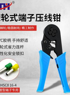 16-4四边形针式管型端子冷压钳VE/TE双线4-16mm²欧式省力压线钳