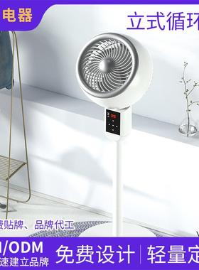 VCJ空气循环扇电风扇家用落地扇静音遥控立式涡轮台式宿舍电器