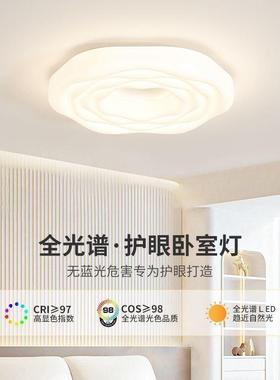 奶油风卧室全光谱护眼吸顶灯北欧现代玫瑰花瓣云朵书房儿童房灯具