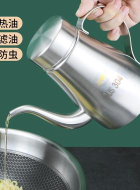 油壶304不锈钢装炒菜油瓶厨房家用酱油醋调料瓶小油罐不挂油容器