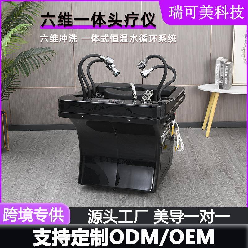 新款六维多功能头疗仪恒温水循环穴位冲洗移动头疗盆洗头床水疗盆