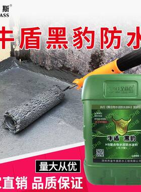 直销黑色卫生间楼顶防水补漏王外墙聚合物水泥基js防水涂料