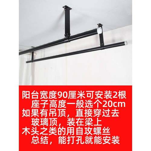 cs晾衣杆阳台顶装固定式吊顶晾衣架单杆晒衣杆家用阳光房一根凉黑