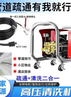 家用洗车机通下水道神器高压清洗疏通机通堵水老鼠头电动冲洗工具