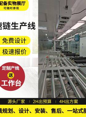 韶关倍速链生产线家用手电钻自动循环老化线电子测试流水线