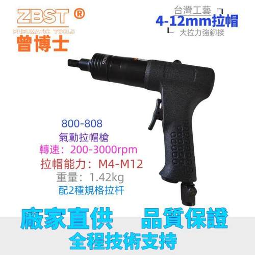 气动拉铆螺母枪头铆钉枪全自动拉姆母枪气动拉铆拉帽拉卯工具