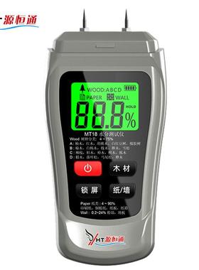 大量程水份仪木质地板纸箱潮湿测湿仪水分仪表YHT01/YHT19/YHT18