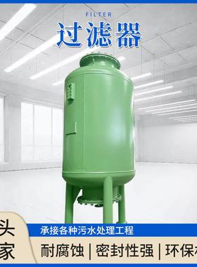 厂销不锈钢过滤罐立式锰砂石英砂多介质过滤器全自动活性碳过滤器