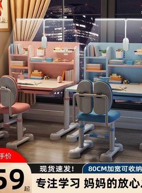 儿童学习桌小学生写字卧室书桌家用一体课桌椅可升降学习桌椅套装