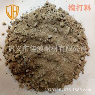 中频电炉炉口炉盖炉壁炉底用硅质捣打料高铬钢灰铁用炉料